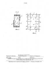 Стыковое соединение деревянных заготовок прямоугольного профиля торцами (патент 1761992)