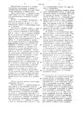 Устройство для сборки пакетов магнитных дисков (патент 1531152)