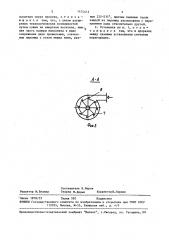 Установка для сушки материалов (патент 1474413)