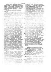 Сгуститель (патент 1502489)