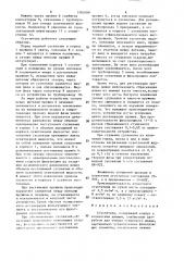 Сгуститель (патент 1502489)