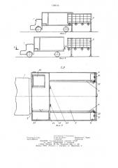 Транспортное средство для перевозки контейнеров (патент 1206144)