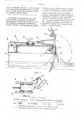 Устройство на мотозавозне для перекладки якорей земснаряда (патент 485029)