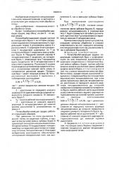 Почвообрабатывающее орудие (патент 1683514)