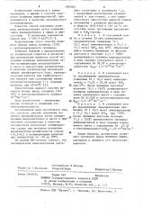 Способ получения полимера винилацетилена (патент 1085985)