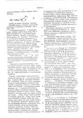 Способ получения производных бензодиазепина (патент 585814)