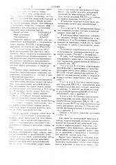 Корректирующий материал для машинописи (патент 907123)
