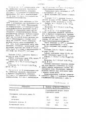 Тетраглицидиловый эфир 3,3 -дихлор4,4 - диаминотрифенилметана для получения хемоустойчивых эпоксидных полимеров (патент 667553)