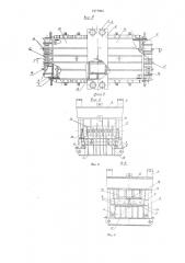Пресс-форма для изготовления бетонных и железобетонных изделий (патент 1577964)