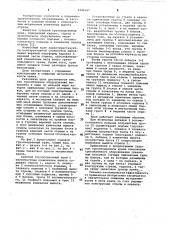 Судовой грузоподъемный кран (патент 1044587)