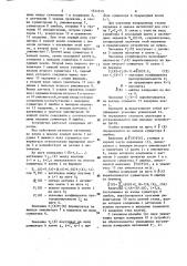 Устройство для измерения натяжения полосы между клетями непрерывного сортового прокатного стана (патент 1632539)