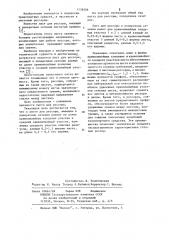 Лист для рессоры (патент 1138566)