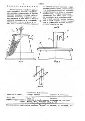 Тягово-сцепное устройство рельсового подвижного состава (патент 1556980)