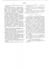 Устройство для прессования сыра (патент 585827)