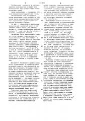 Месильный орган интенсивного замеса теста (патент 1223873)