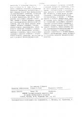 Экстраполятор (патент 1432565)