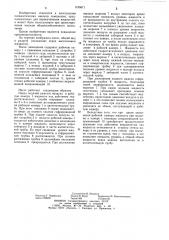 Насос замещения (патент 1195071)