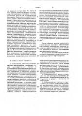 Стабилизатор давления для магистральных нефтепроводов (патент 1789824)