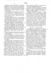 Устройство для выгрузки бутылок из кулеи (патент 438582)