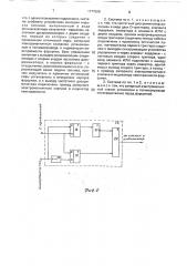Система питания бензинового двигателя внутреннего сгорания (патент 1777629)