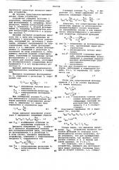 Оптоэлектронное устройство длявозведения b степень (патент 834724)