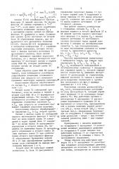 Устройство для регистрации значений контролируемых параметров (патент 1509594)