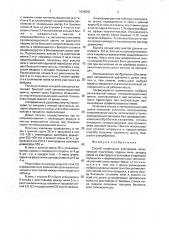 Способ графитации электродов (патент 1834842)