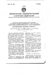 Противопылевой шахтный респиратор (патент 106978)