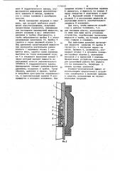 Пакер гидравлический (патент 1116143)