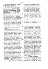 Релейный реверсивный двоичный счетчик (патент 790351)