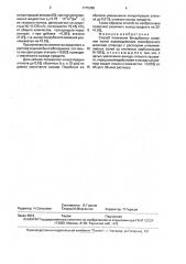 Способ получения бикарбоната аммония (патент 1775360)
