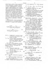 Нелинейное корректирующее устройство (патент 1755255)