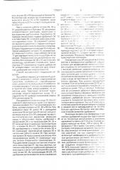 Способ внесения удобрений и машина для его осуществления (патент 1759271)