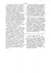 Затвор люка емкости (патент 1324957)