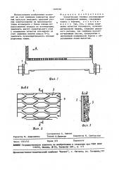 Спекательная тележка агломерационной конвейерной машины (патент 1469270)