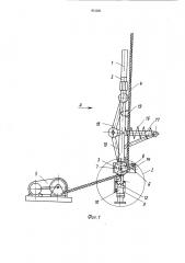 Предохранительное устройство для грузоподъемного механизма (патент 901221)