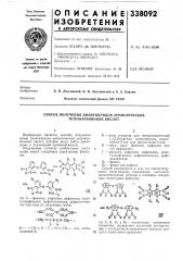 Способ получения диангидридов ароматических тетракарбоновых кислот (патент 338092)