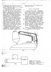 Электрический утюг (патент 705033)
