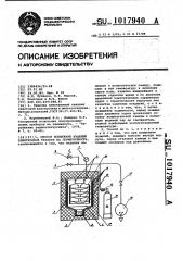 Способ испытаний изделий электронной техники на герметичность (патент 1017940)