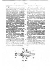 Узел соединения фиксируемого элемента с валом турбомашины (патент 1712666)