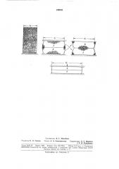 Способ выравнивания структуры в поковках (патент 188270)