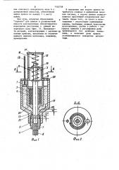 Электрический паяльник (патент 1152738)