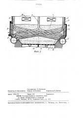 Топка с кипящим слоем (патент 1312314)