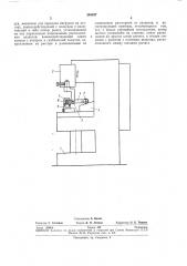 Устройство для испытания листовых рессор (патент 246897)