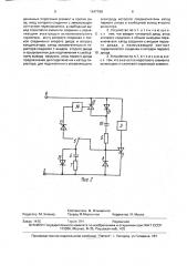 Устройство для включения тиристора (патент 1647798)