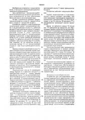 Устройство для регулирования хода ползуна кривошипного двустоечного пресса (патент 1606351)