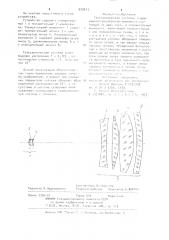 Телескопическая система (патент 920613)