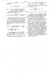 Устройство для сортировки плодов (патент 1296102)