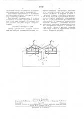 Триггер с раздельными входами (патент 278207)