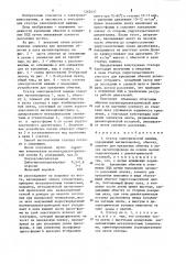 Статор электрической машины (патент 1262637)